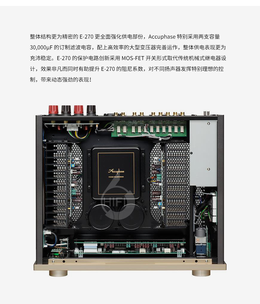 金嗓子E-270,Accuphase E-270,金嗓子功放