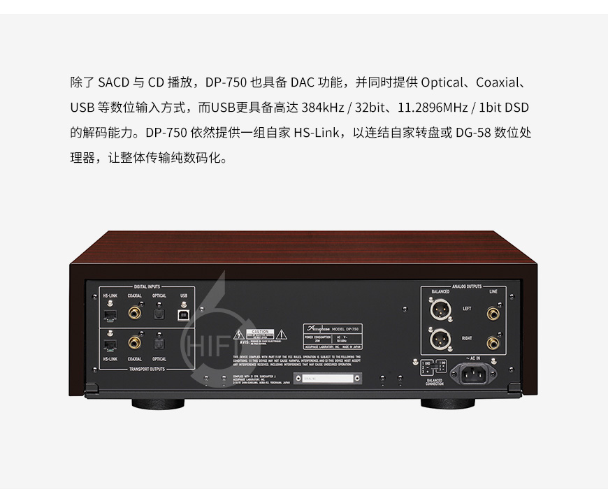 金嗓子DP-750,Accuphase DP-750,金嗓子CD机