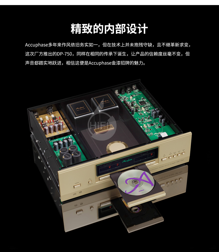 金嗓子DP-750,Accuphase DP-750,金嗓子CD机