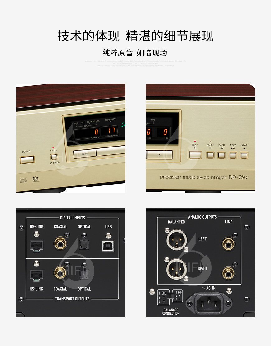 金嗓子DP-750,Accuphase DP-750,金嗓子CD机