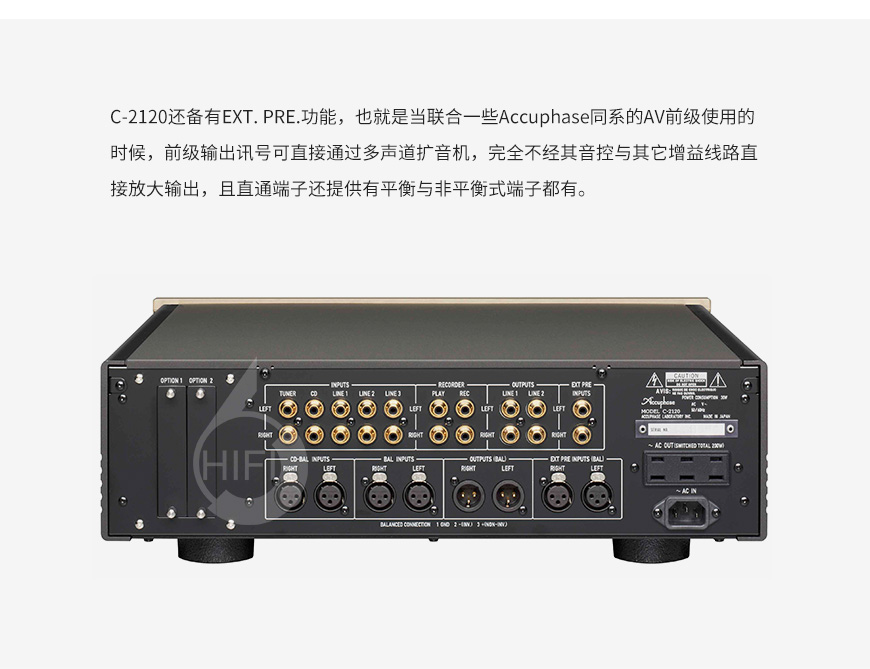 金嗓子C-2120,Accuphase C-2120,金嗓子功放