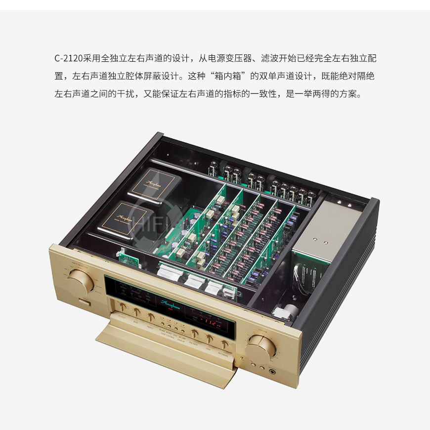 金嗓子C-2120,Accuphase C-2120,金嗓子功放