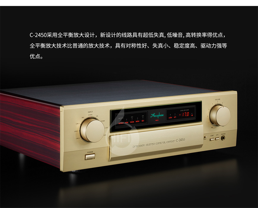 金嗓子C-2450,Accuphase C-2450,金嗓子功放