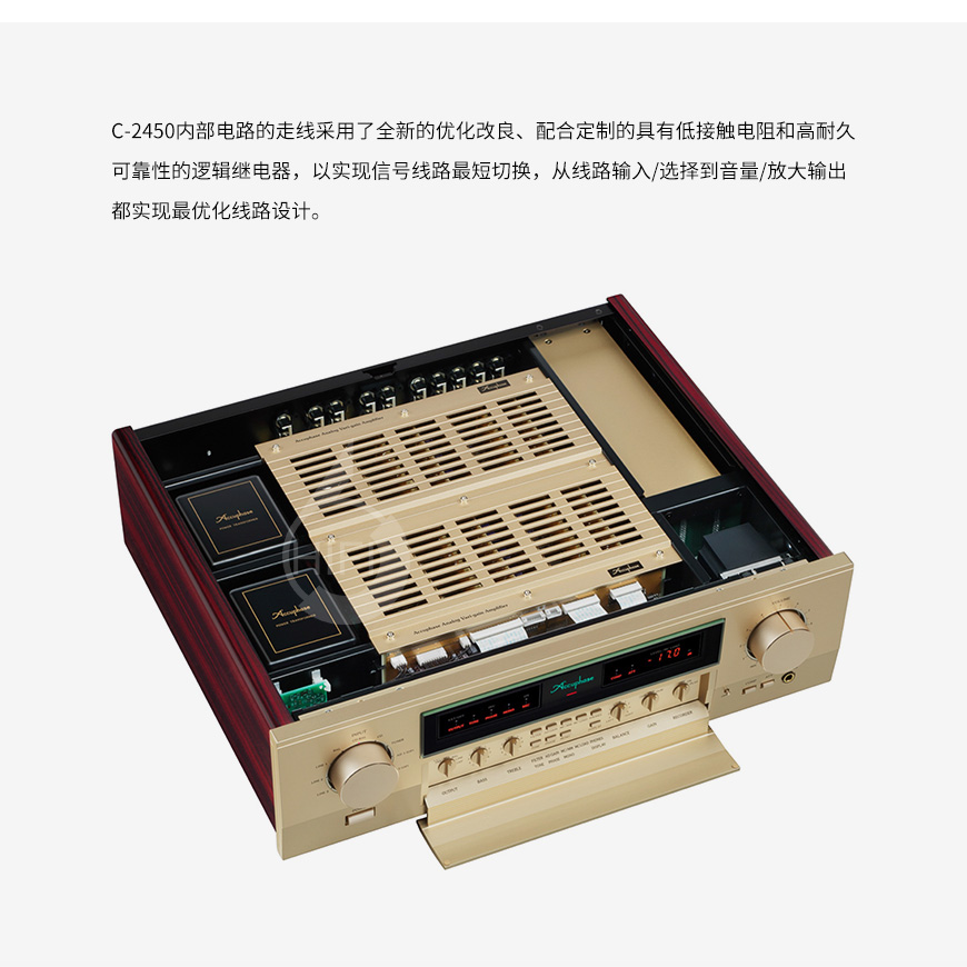 金嗓子C-2450,Accuphase C-2450,金嗓子功放