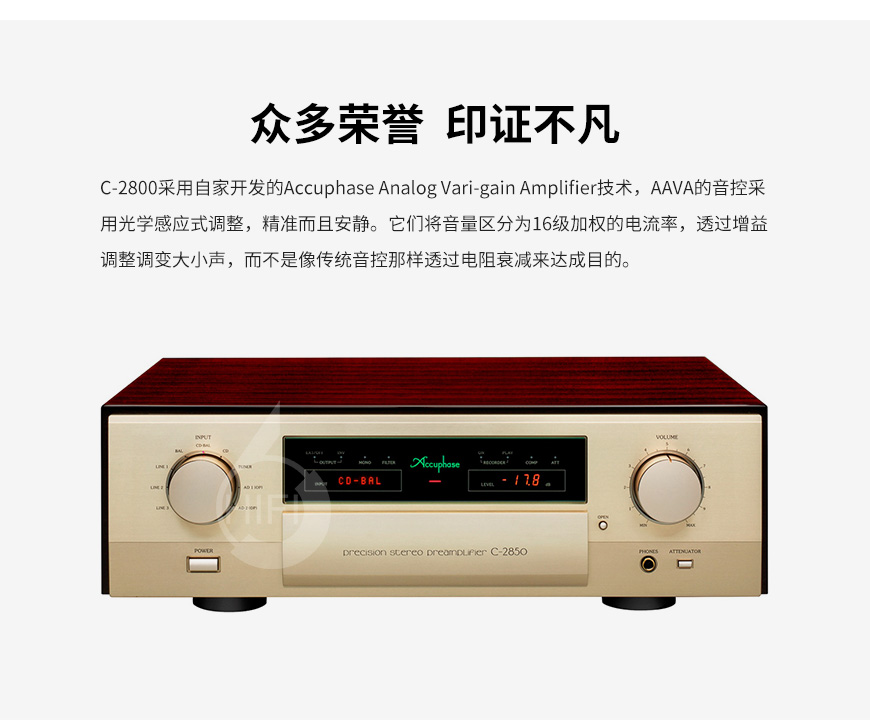 金嗓子C-2850,Accuphase C-2850,金嗓子功放