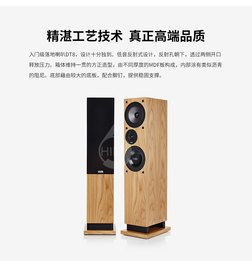 贵族Response DT8,ProAc Response DT8,贵族音箱