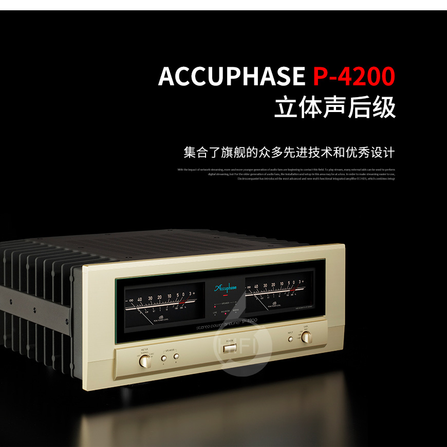 金嗓子P-4200,Accuphase P-4200,金嗓子功放