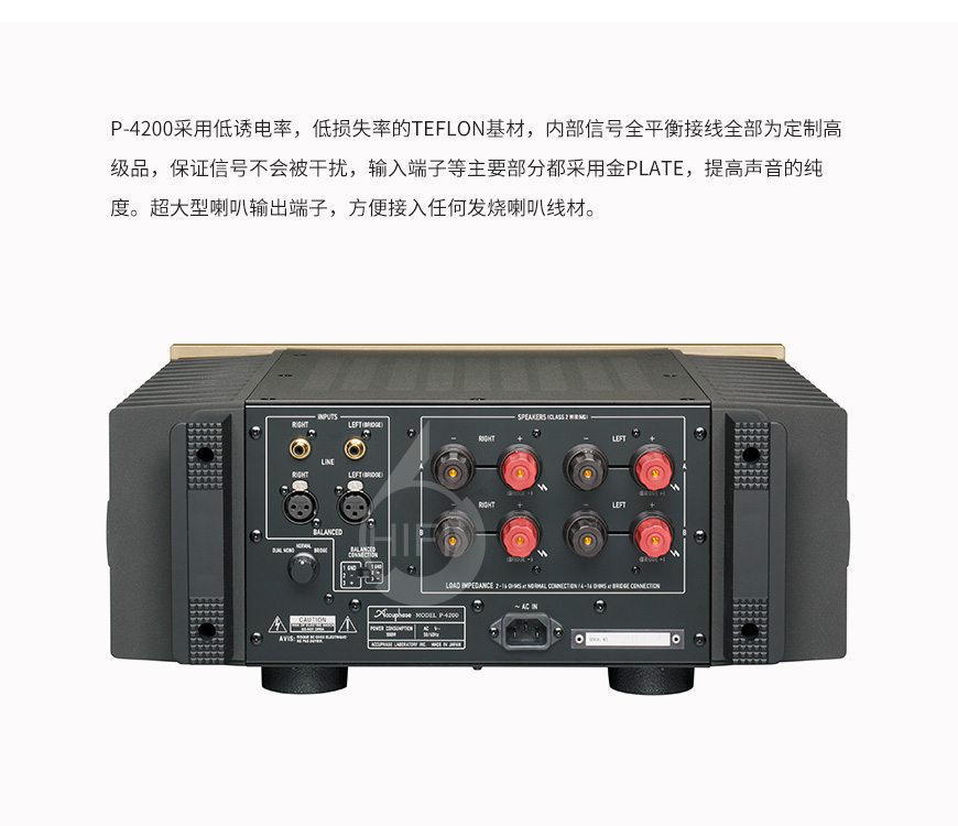 金嗓子P-4200,Accuphase P-4200,金嗓子功放
