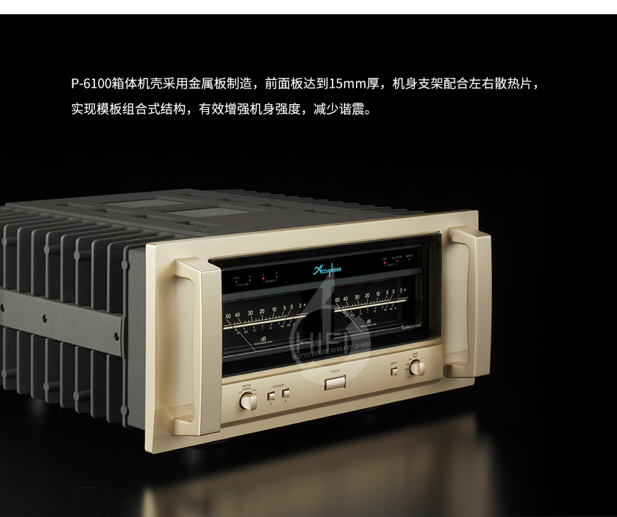 金嗓子P-6100,Accuphase P-6100,金嗓子功放