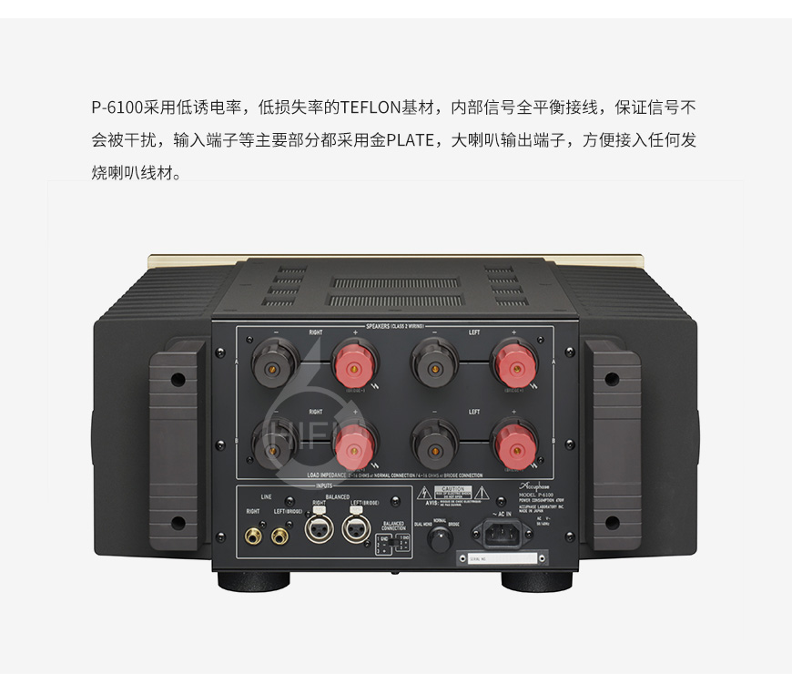 金嗓子P-6100,Accuphase P-6100,金嗓子功放