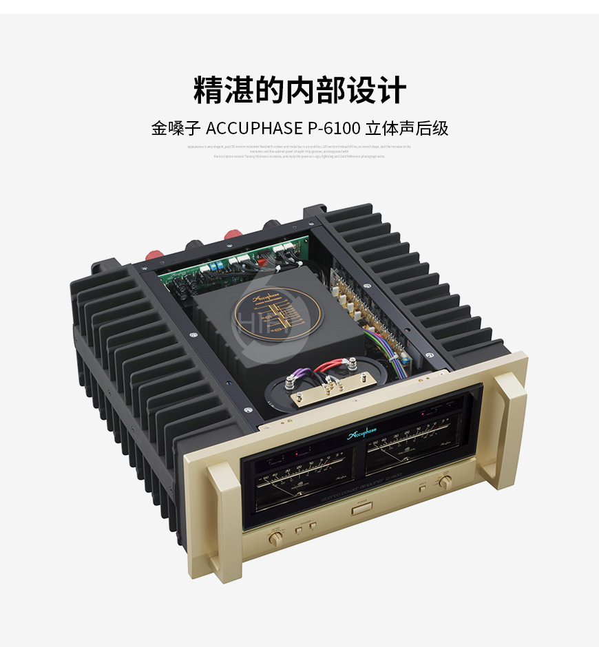 金嗓子P-6100,Accuphase P-6100,金嗓子功放