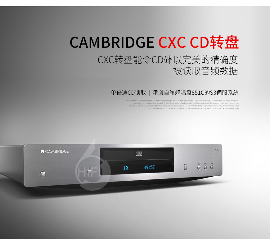 剑桥CXC,Cambridge CXC,剑桥CD转盘