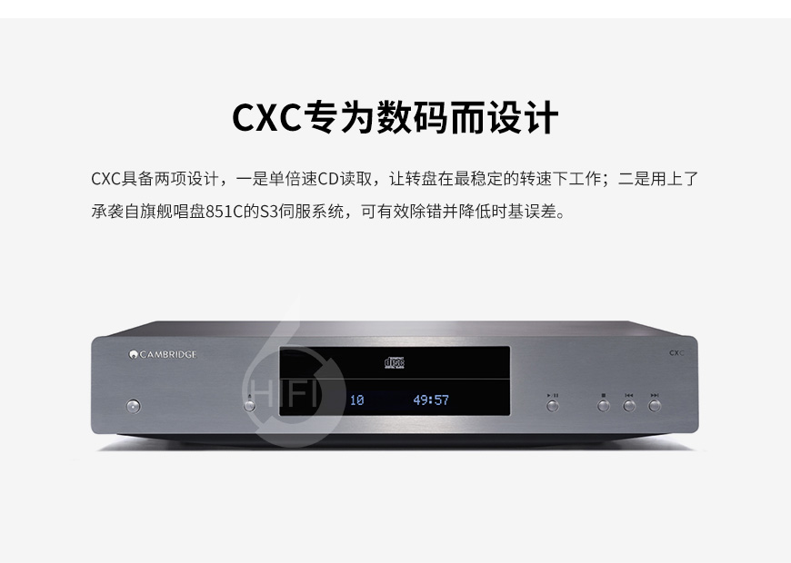 剑桥CXC,Cambridge CXC,剑桥CD转盘