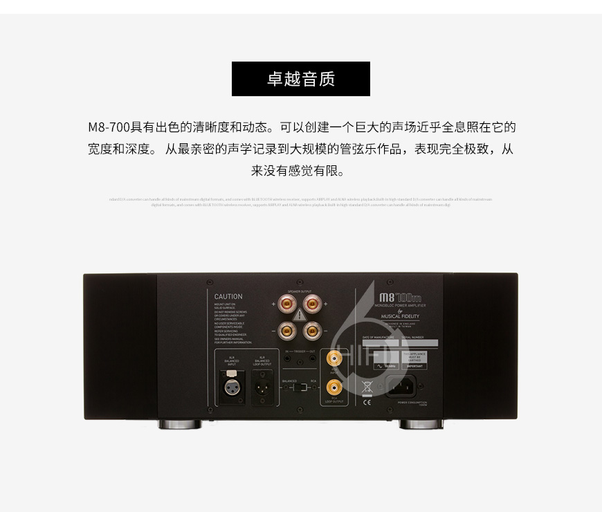 音乐传真M8 PRE,音乐传真M8 700m,Musical Fidelity M8 PRE,Musical Fidelity M8 700m
