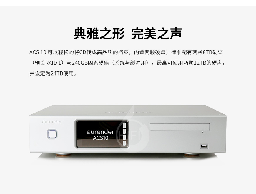 Aurender ACS10,Aurender数播