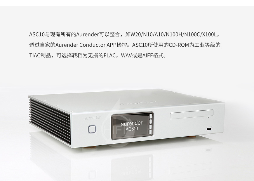 Aurender ACS10,Aurender数播