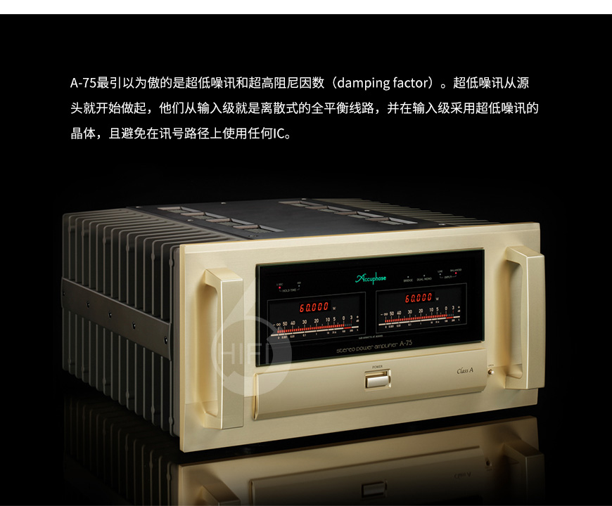 金嗓子A-75,Accuphase A-75,金嗓子功放