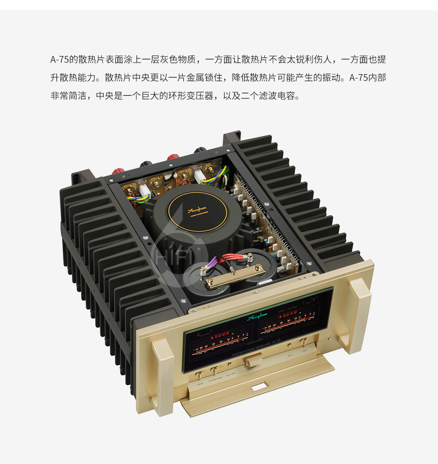 金嗓子A-75,Accuphase A-75,金嗓子功放