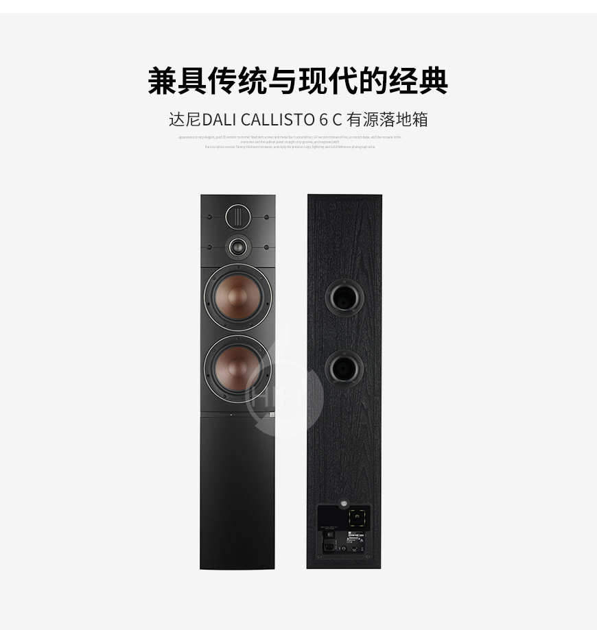 达尼CALLISTO 6 C,DALI CALLISTO 6 C,达尼音箱