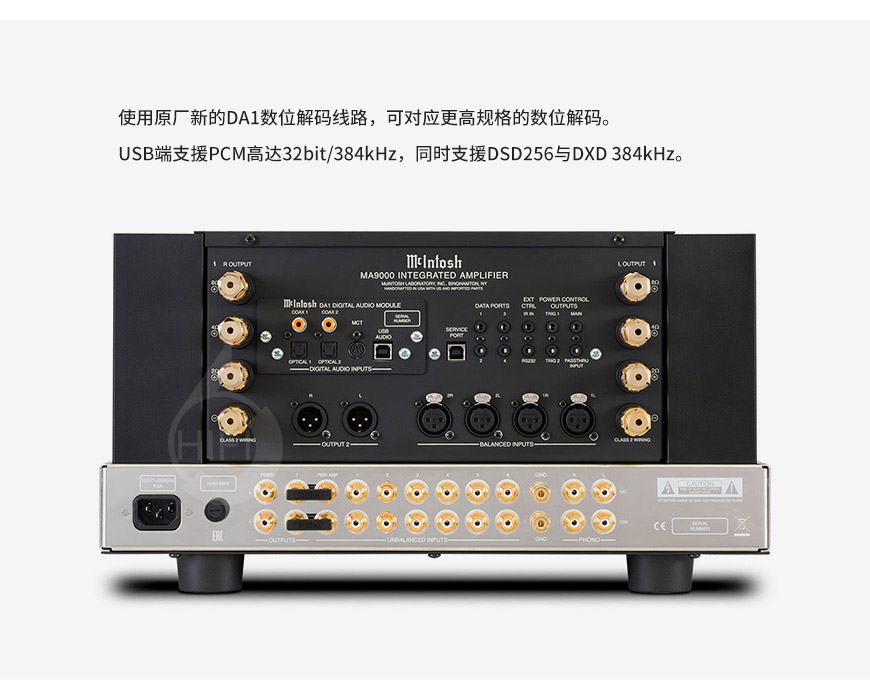 麦景图MA9000,McIntosh MA9000,麦景图合并机