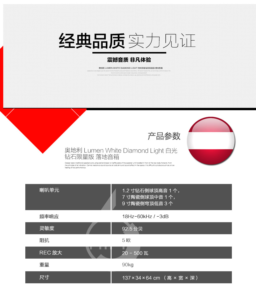 LumenWhite White Light 落地箱,LumenWhite 音箱