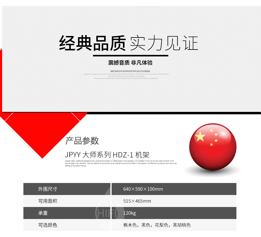 极品乐音大师系列HDZ-1,极品乐音机架,避震板