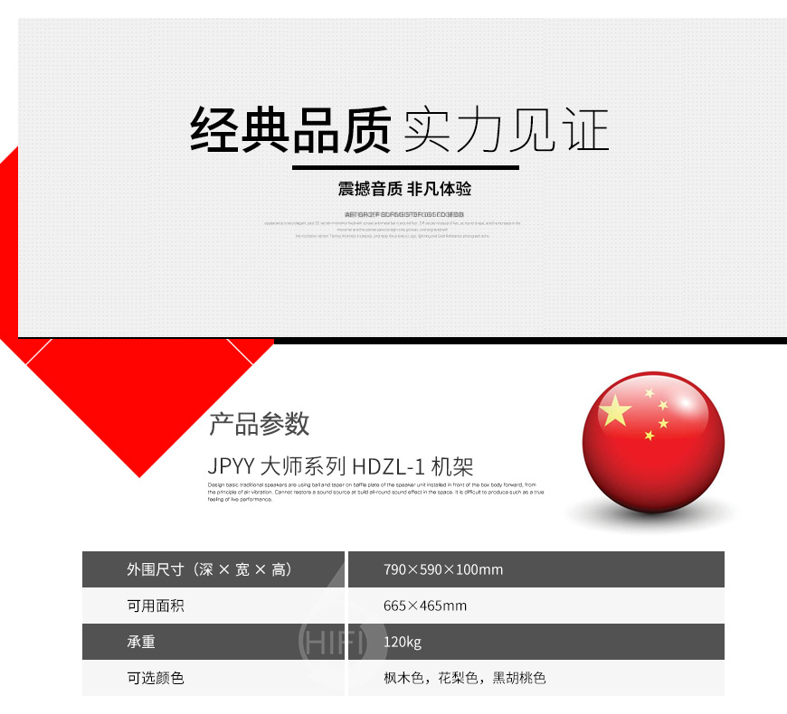 极品乐音大师系列HDZL-1,极品乐音机架,避震板