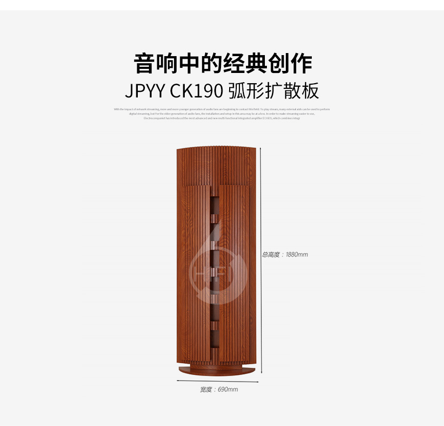 极品乐音CK190,弧形扩散板,隔音板,吸音板