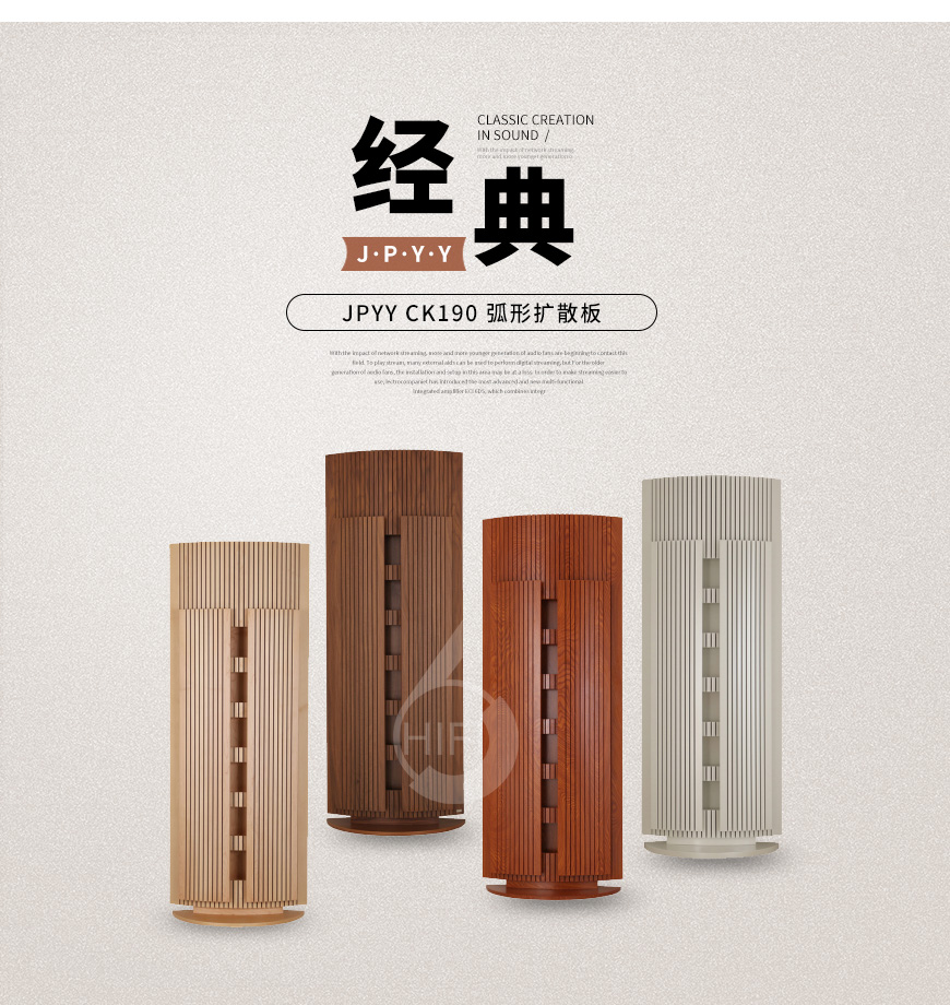 极品乐音CK190,弧形扩散板,隔音板,吸音板