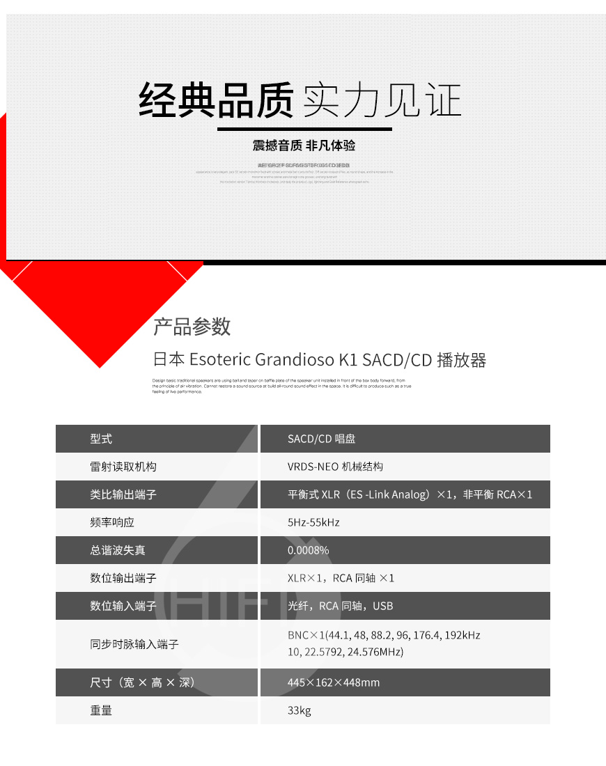 Esoteric Grandioso K1,日本第一极品Esoteric Grandioso K1 SACD机,日本第一极品Esoteric CD播放器