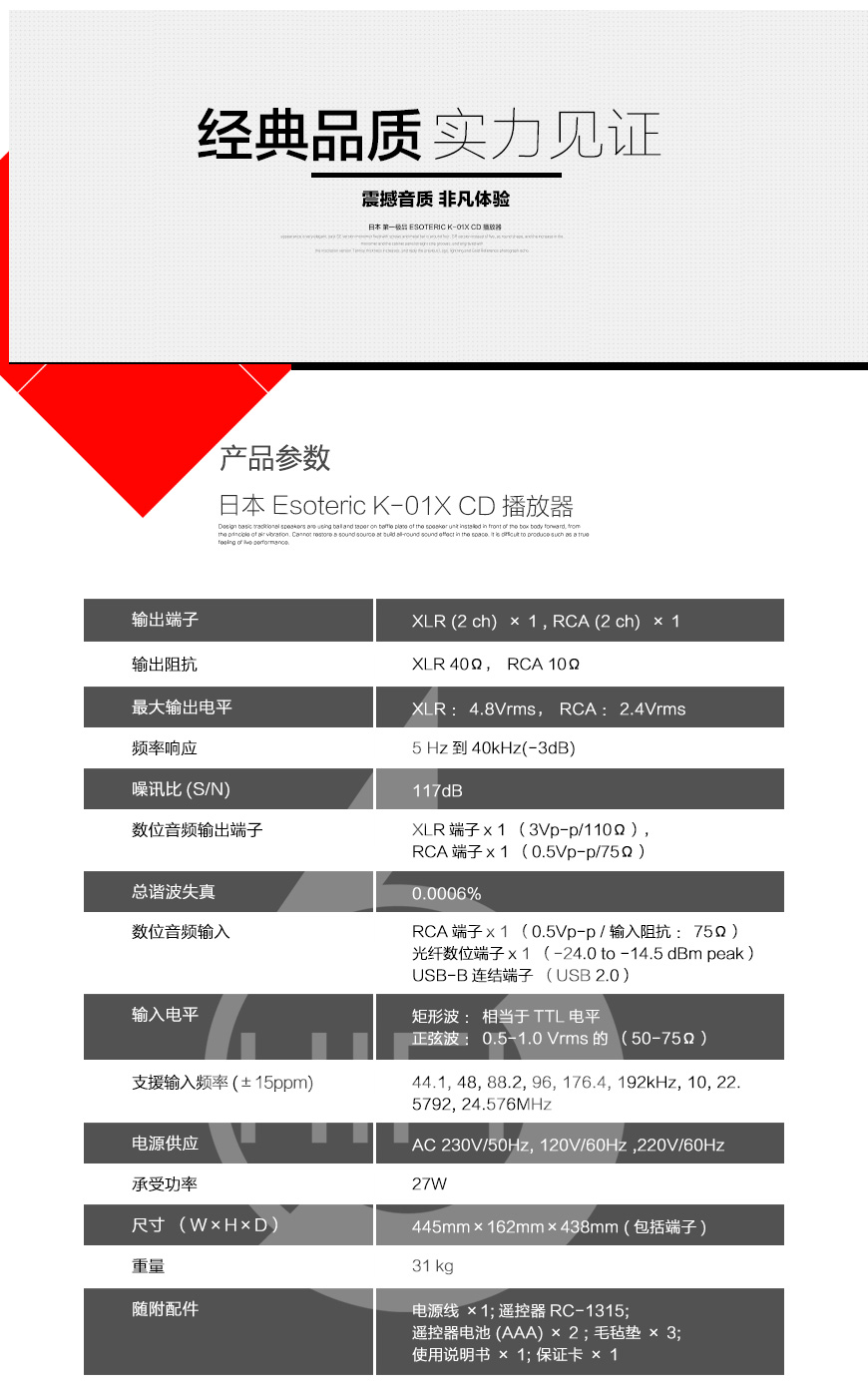 Esoteric K-01X,日本第一极品Esoteric K-01X CD播放器,日本第一极品Esoteric HIFI播放器