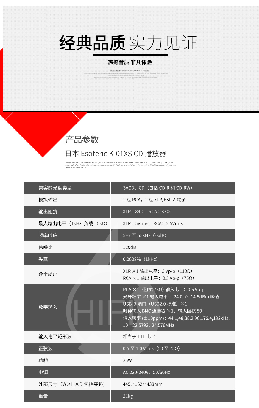 第一极品Esoteric K-01XS CD机,第一极品K-01XS,第一极品CD播放器