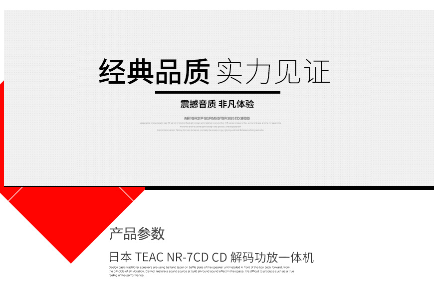 第一音响NR-7CD,TEAC NR-7CD,日本第一音响功放