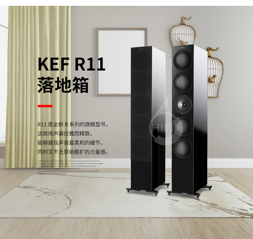 KEF R11,KEF音箱