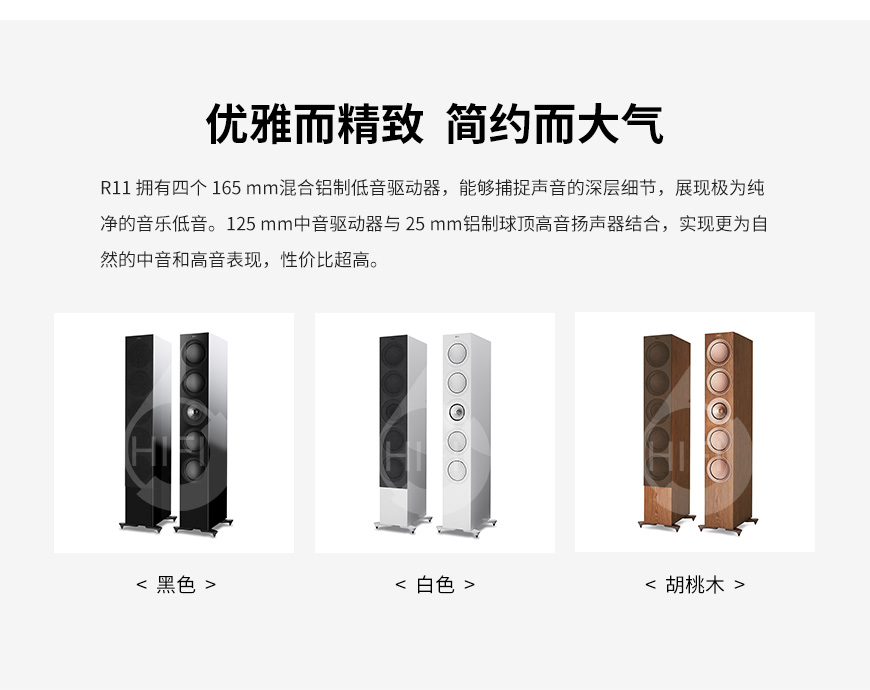 KEF R11,KEF音箱