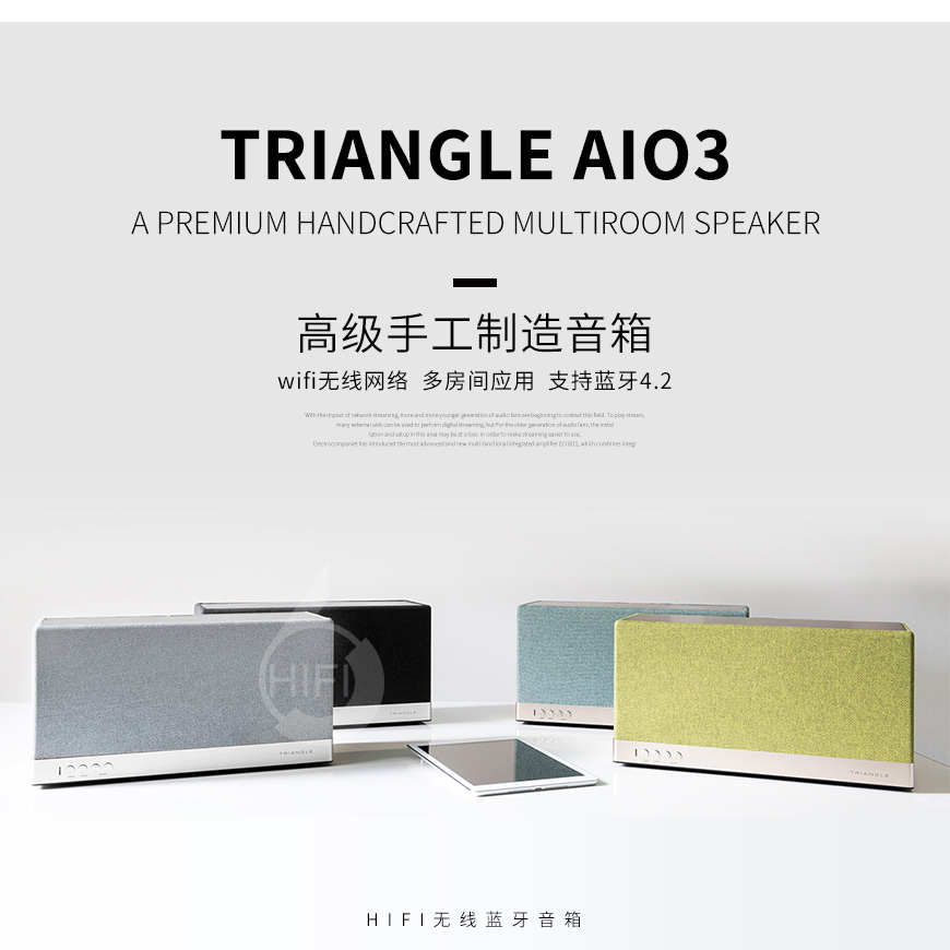 三角AIO3,Triangle AIO3,Triangle蓝牙音箱