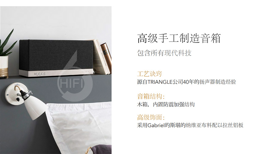三角AIO3,Triangle AIO3,Triangle蓝牙音箱