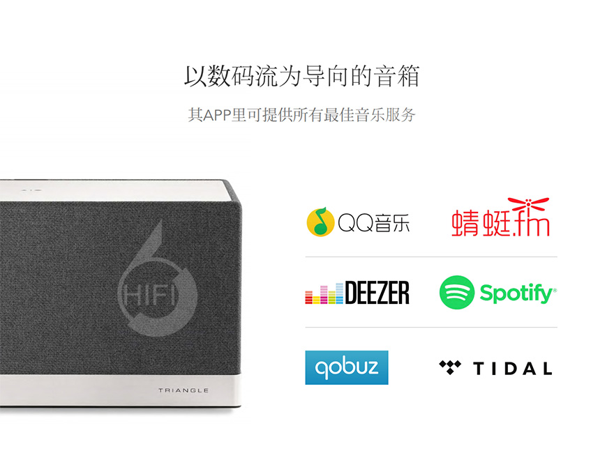 三角AIO3,Triangle AIO3,Triangle蓝牙音箱