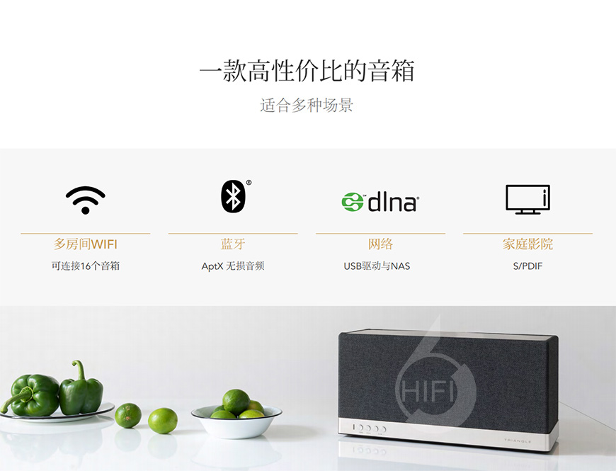 三角AIO3,Triangle AIO3,Triangle蓝牙音箱