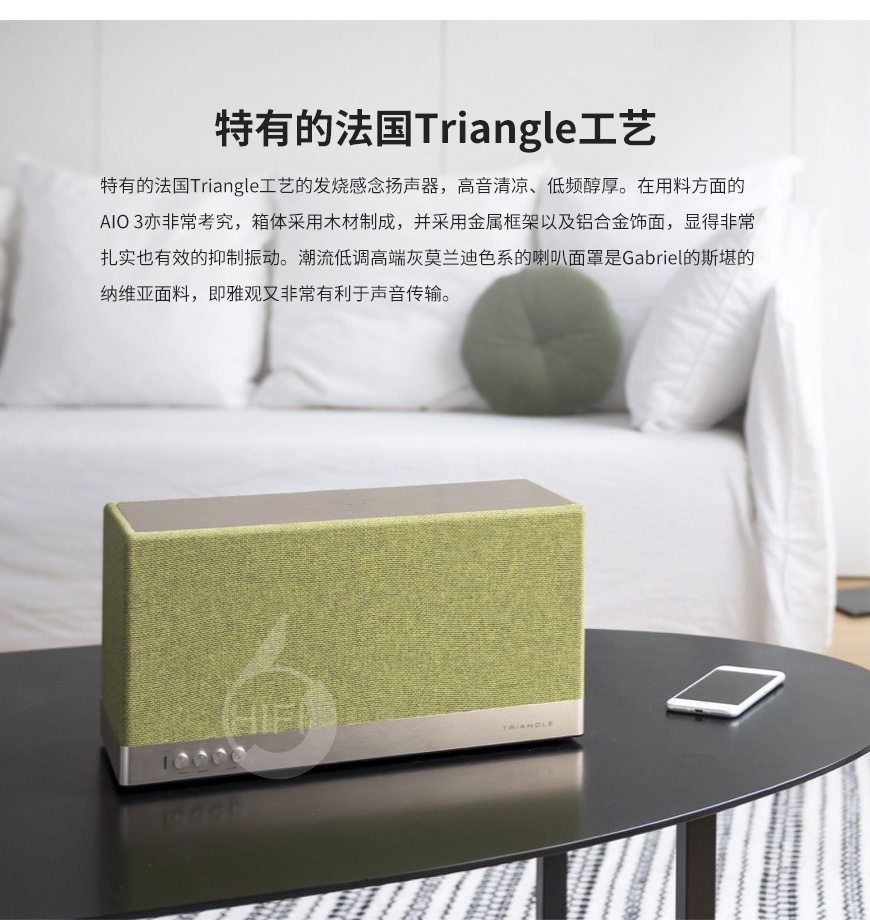 三角AIO3,Triangle AIO3,Triangle蓝牙音箱