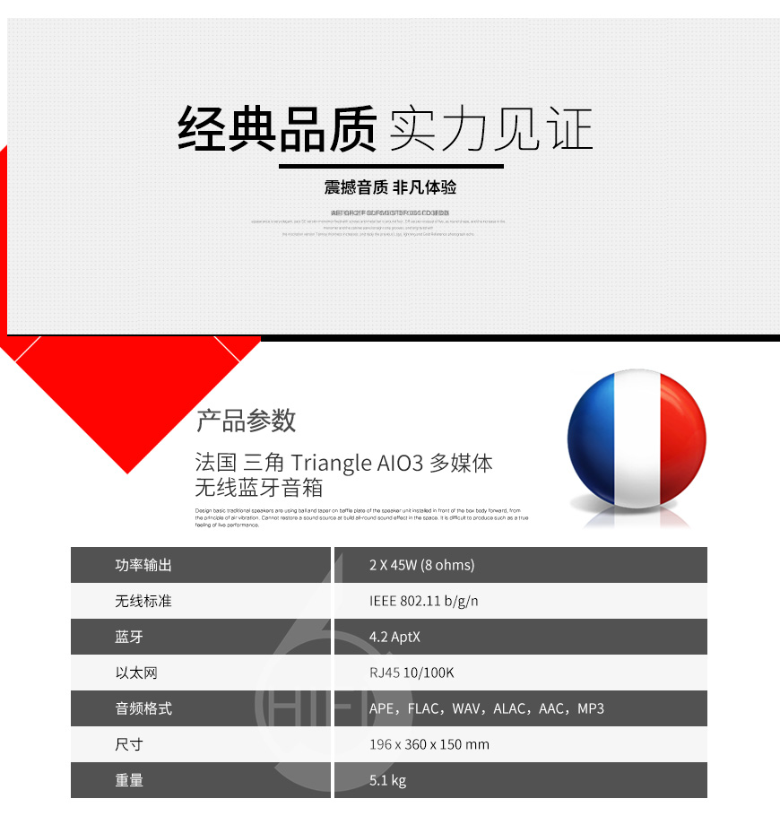 三角AIO3,Triangle AIO3,Triangle蓝牙音箱