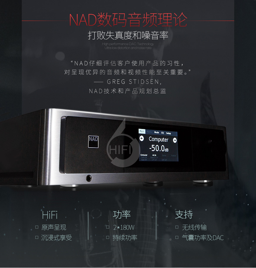 NAD M32,NAD合并机,NAD功放