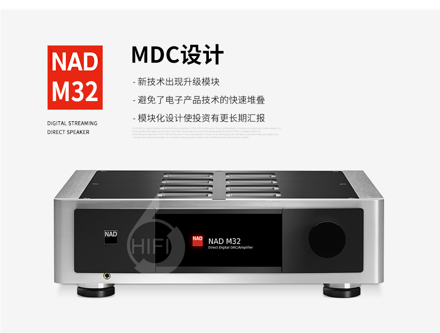 NAD M32,NAD合并机,NAD功放