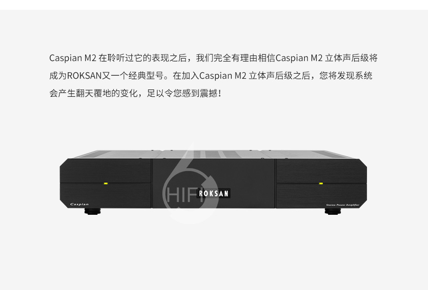 乐圣caspian M2,Roksan caspian M2 POWER,乐圣后级功放