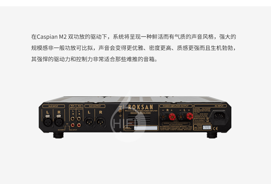 乐圣caspian M2,Roksan caspian M2 POWER,乐圣后级功放