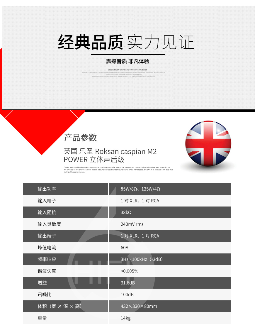 乐圣caspian M2,Roksan caspian M2 POWER,乐圣后级功放
