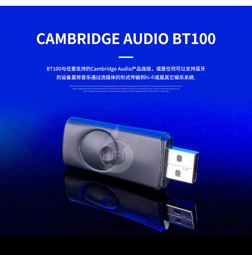 剑桥BT100,Cambridge Audio BT100,剑桥蓝牙接收器