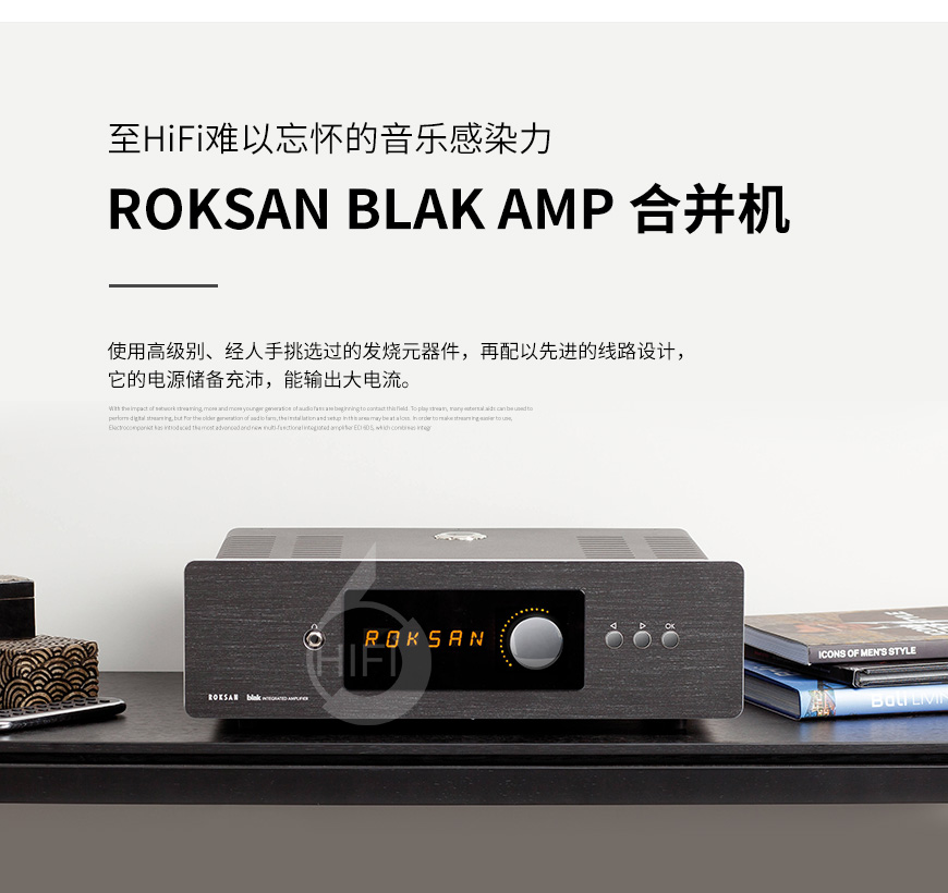 乐圣blak AMP,Roksan blak AMP,乐圣布莱克系列合并机