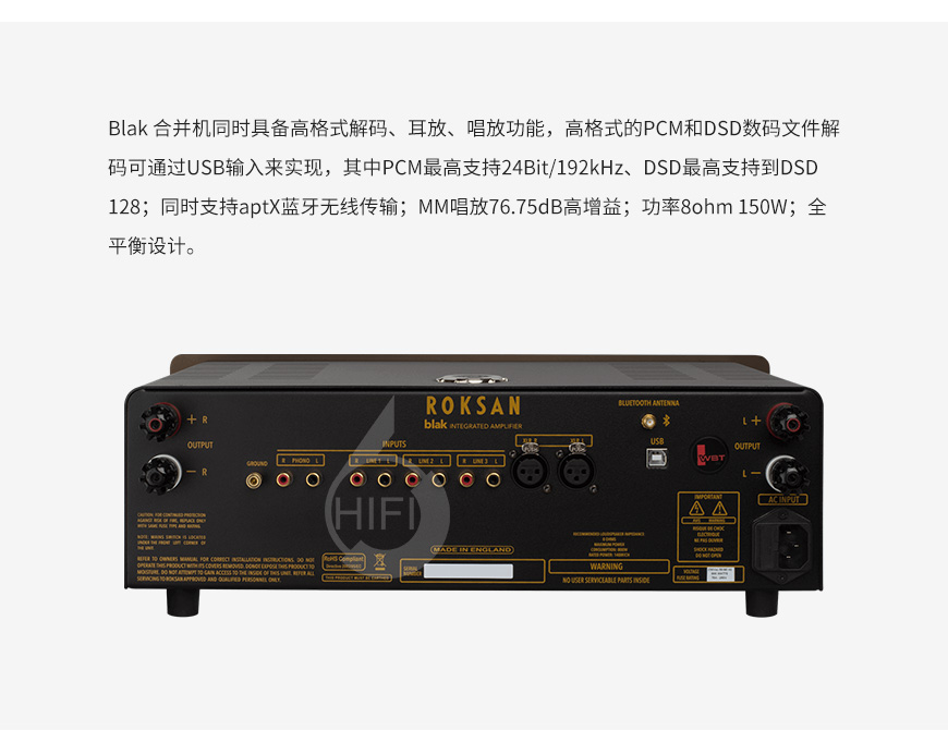 乐圣blak AMP,Roksan blak AMP,乐圣布莱克系列合并机
