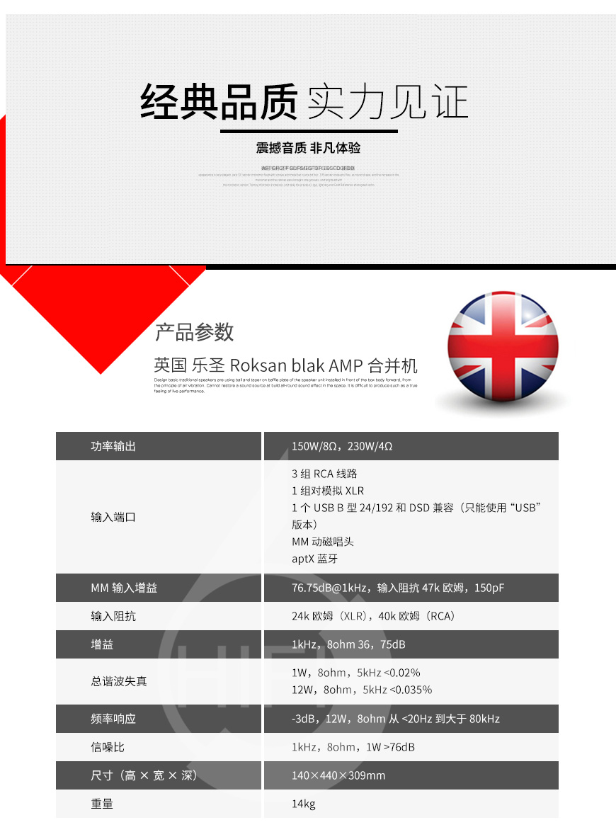 乐圣blak AMP,Roksan blak AMP,乐圣布莱克系列合并机
